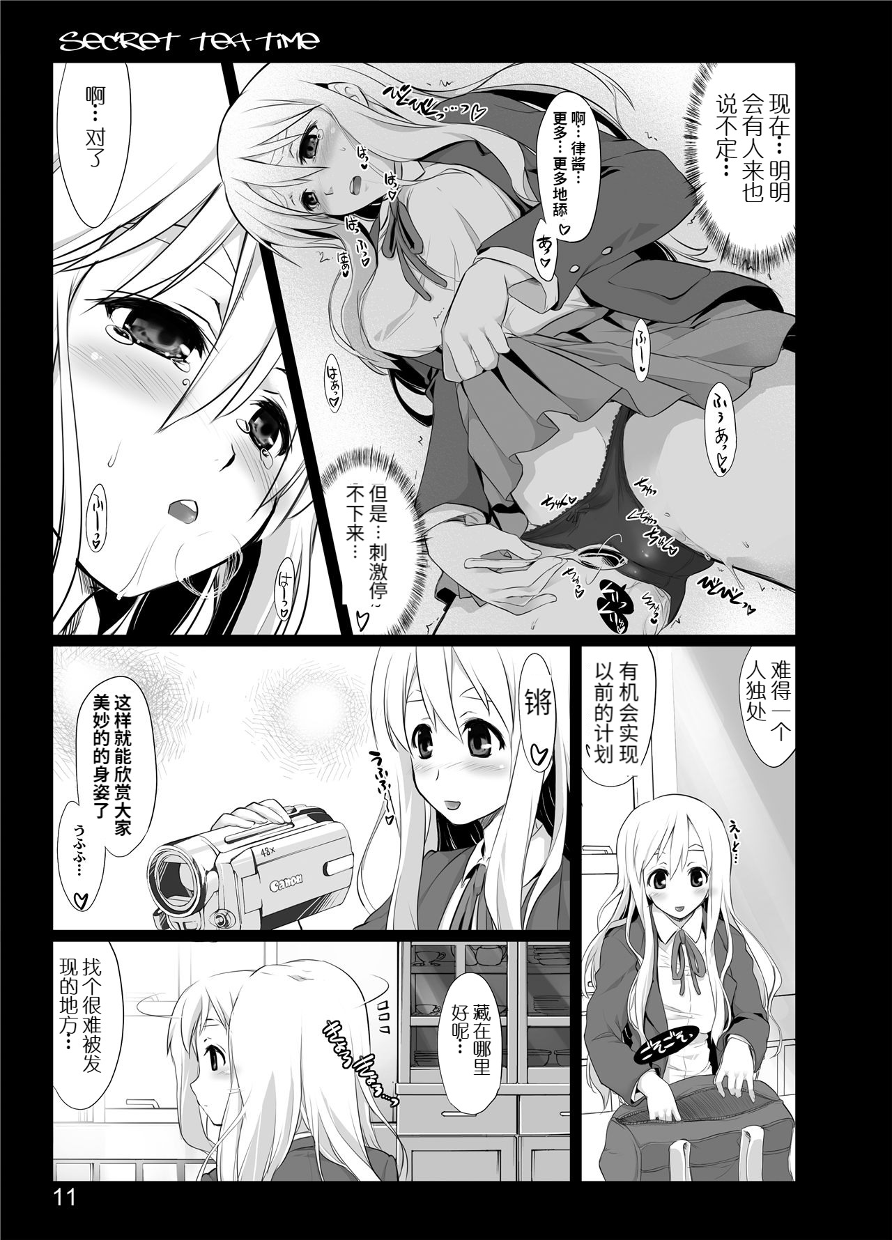 secret tea time page 9 full