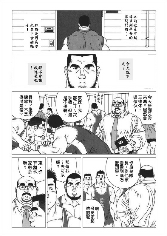 Himitsu page 2 full