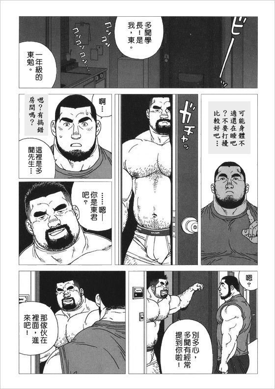 Himitsu page 4 full
