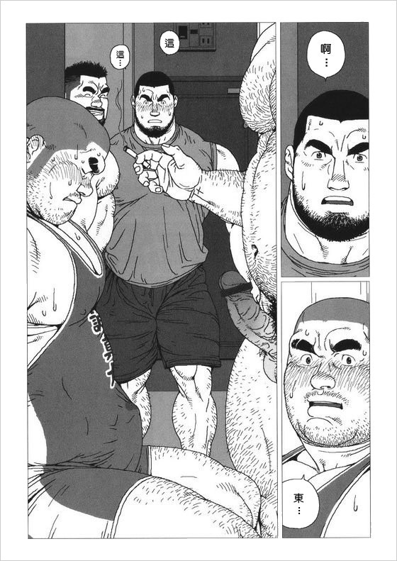 Himitsu page 6 full