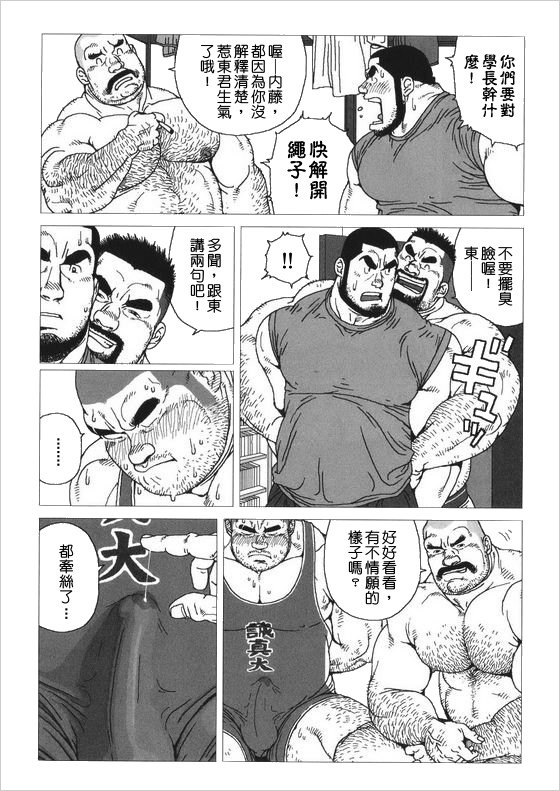 Himitsu page 7 full
