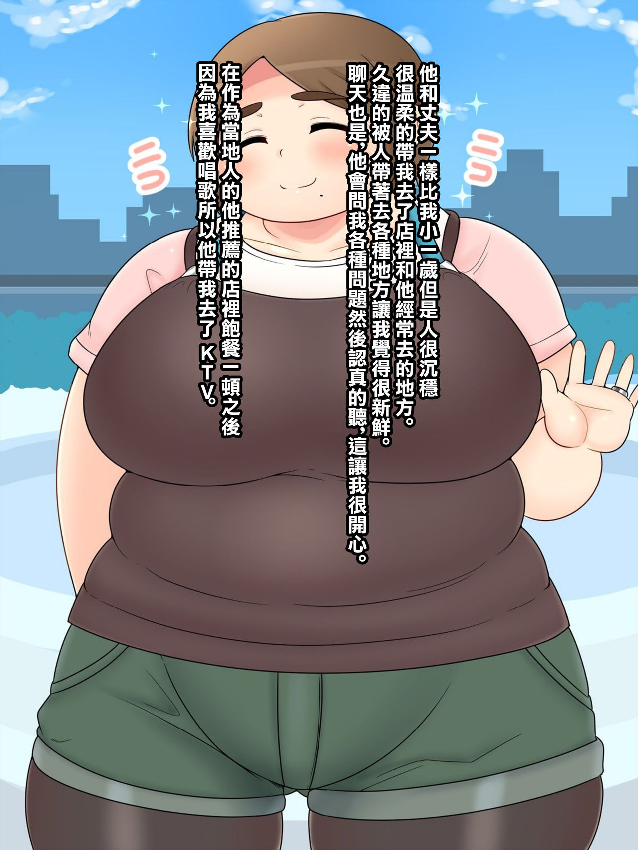 ぽちゃ妻寝取り page 10 full