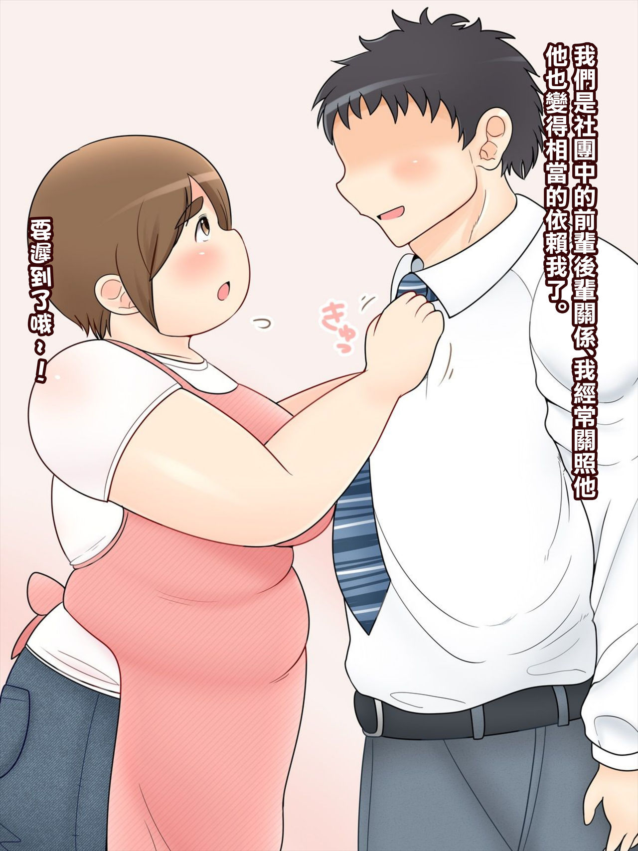 ぽちゃ妻寝取り page 2 full