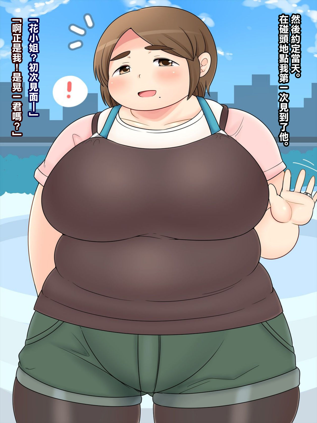 ぽちゃ妻寝取り page 8 full