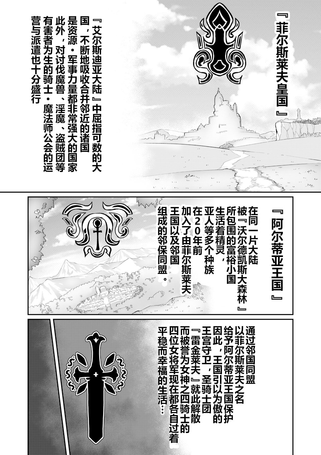 Birou Kishi Elnose ~Touma Senki Cecilia Gaiden~ page 2 full