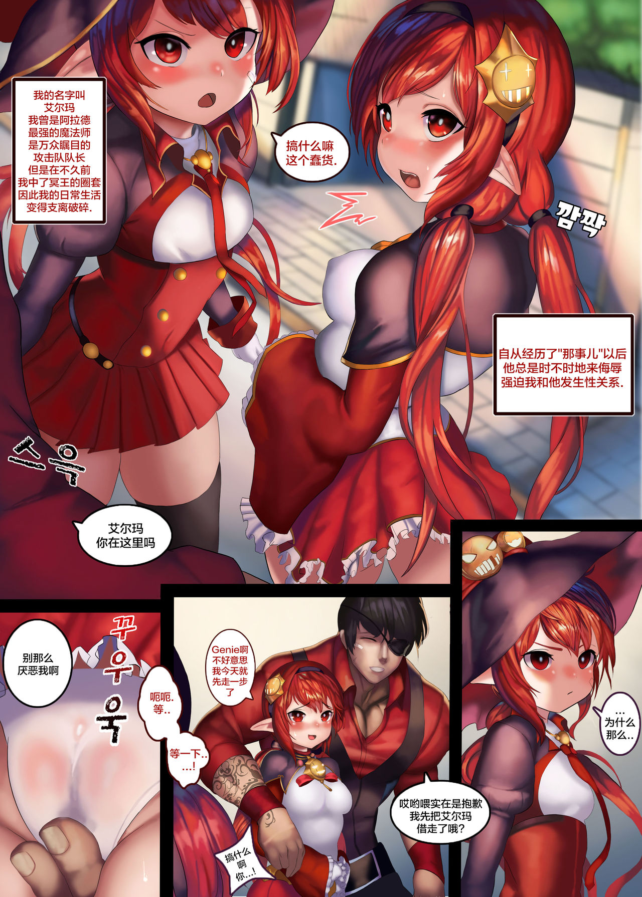 아라드조교일지3/アラド戦記3 page 2 full