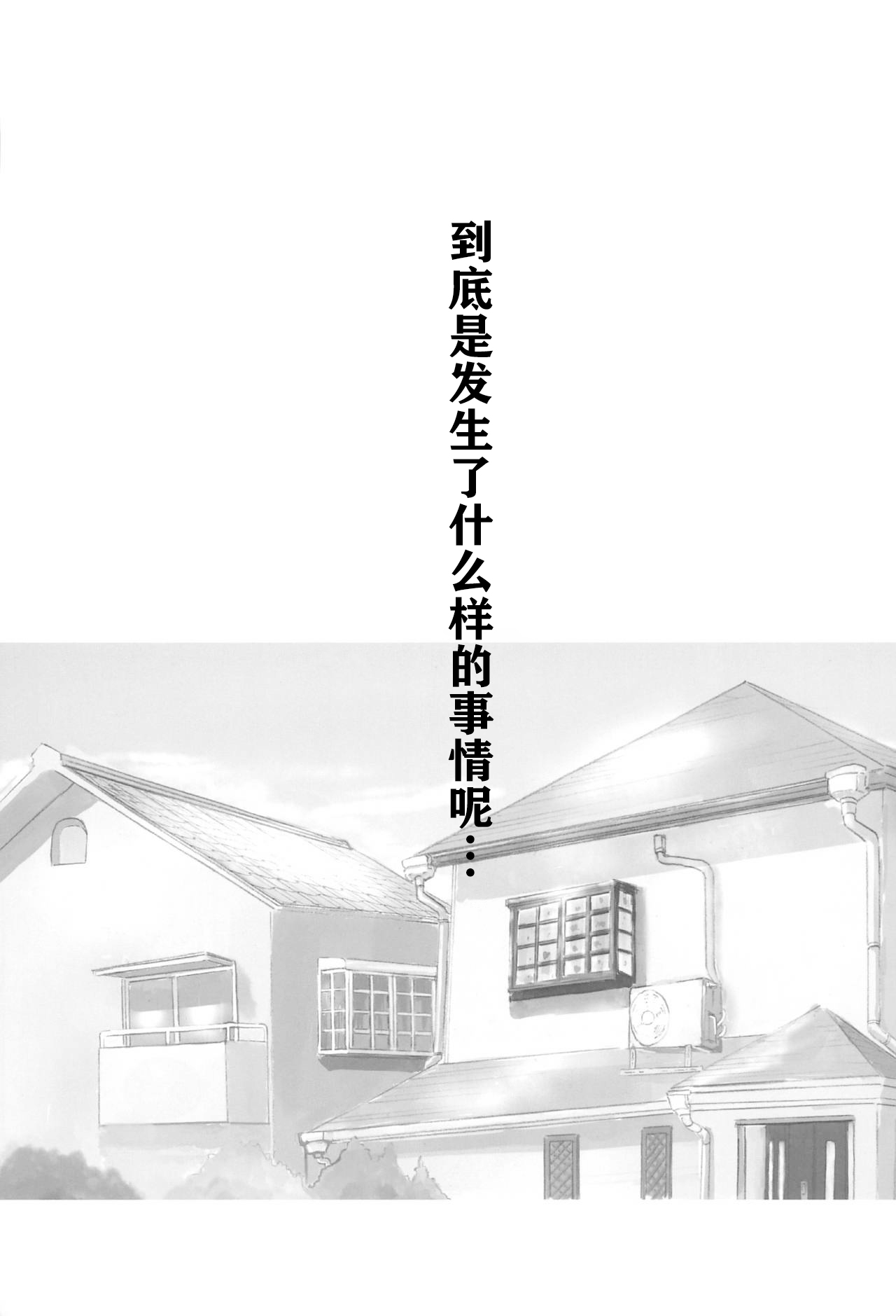 Sanchou no Ofuro de Koubi shite Zecchou | 山顶的浴池中的绝顶的交尾 page 4 full