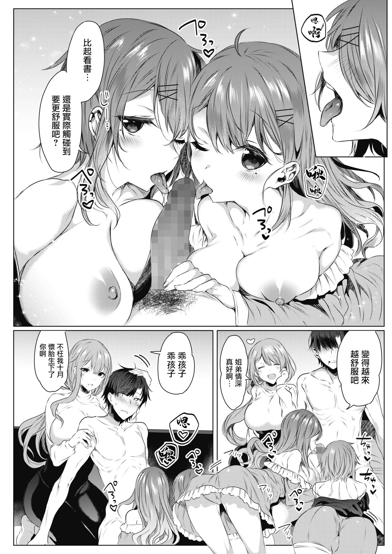 Shiroi Tou ~ Aru Bijutsu Buin no Kugyou to Shasei 3 page 10 full