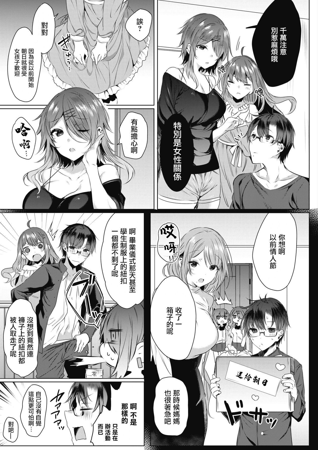 Shiroi Tou ~ Aru Bijutsu Buin no Kugyou to Shasei 3 page 3 full