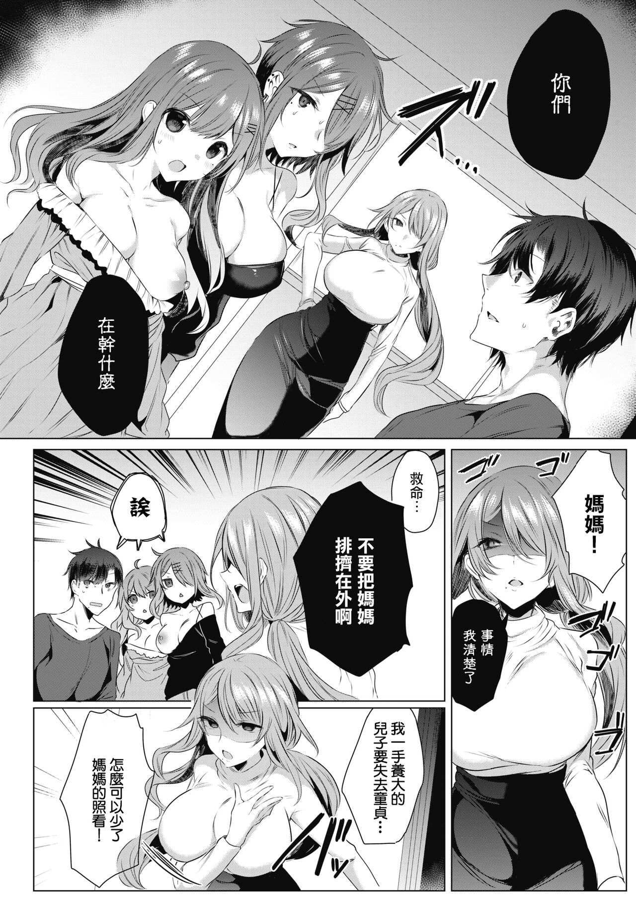 Shiroi Tou ~ Aru Bijutsu Buin no Kugyou to Shasei 3 page 6 full