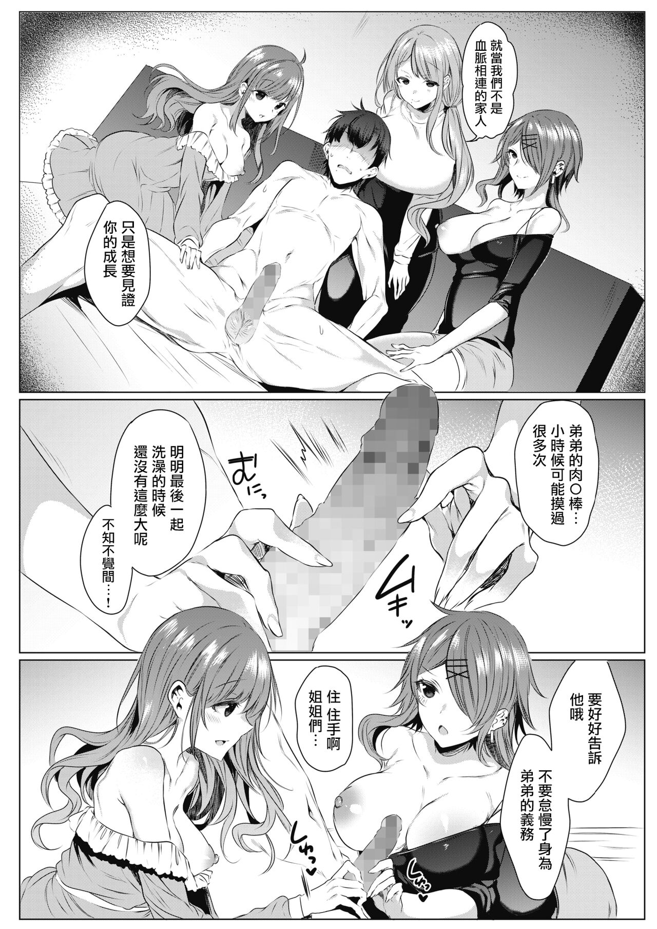 Shiroi Tou ~ Aru Bijutsu Buin no Kugyou to Shasei 3 page 8 full