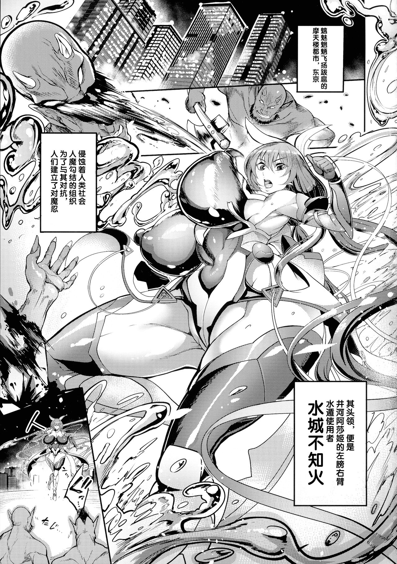 Mesu Ushi Taimanin Mizuki Shiranui Ninshin Kiroku page 4 full