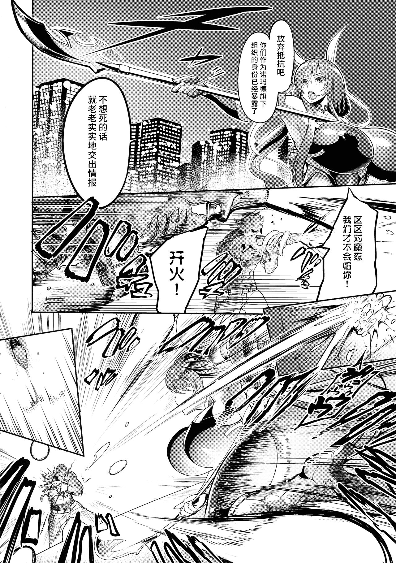 Mesu Ushi Taimanin Mizuki Shiranui Ninshin Kiroku page 5 full