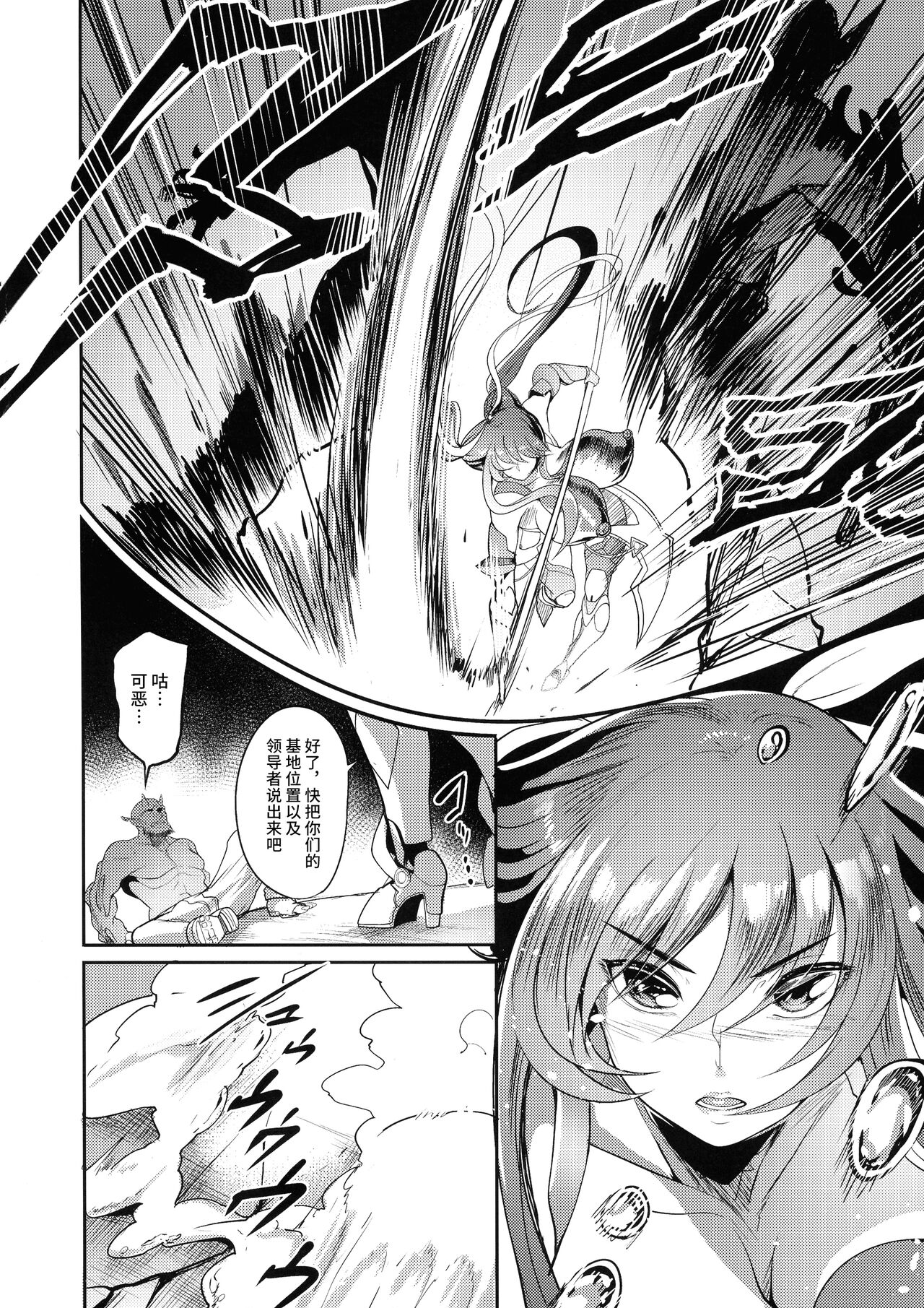 Mesu Ushi Taimanin Mizuki Shiranui Ninshin Kiroku page 7 full