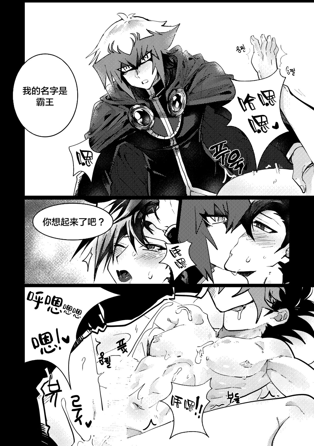 감옥인것에대하여 page 3 full