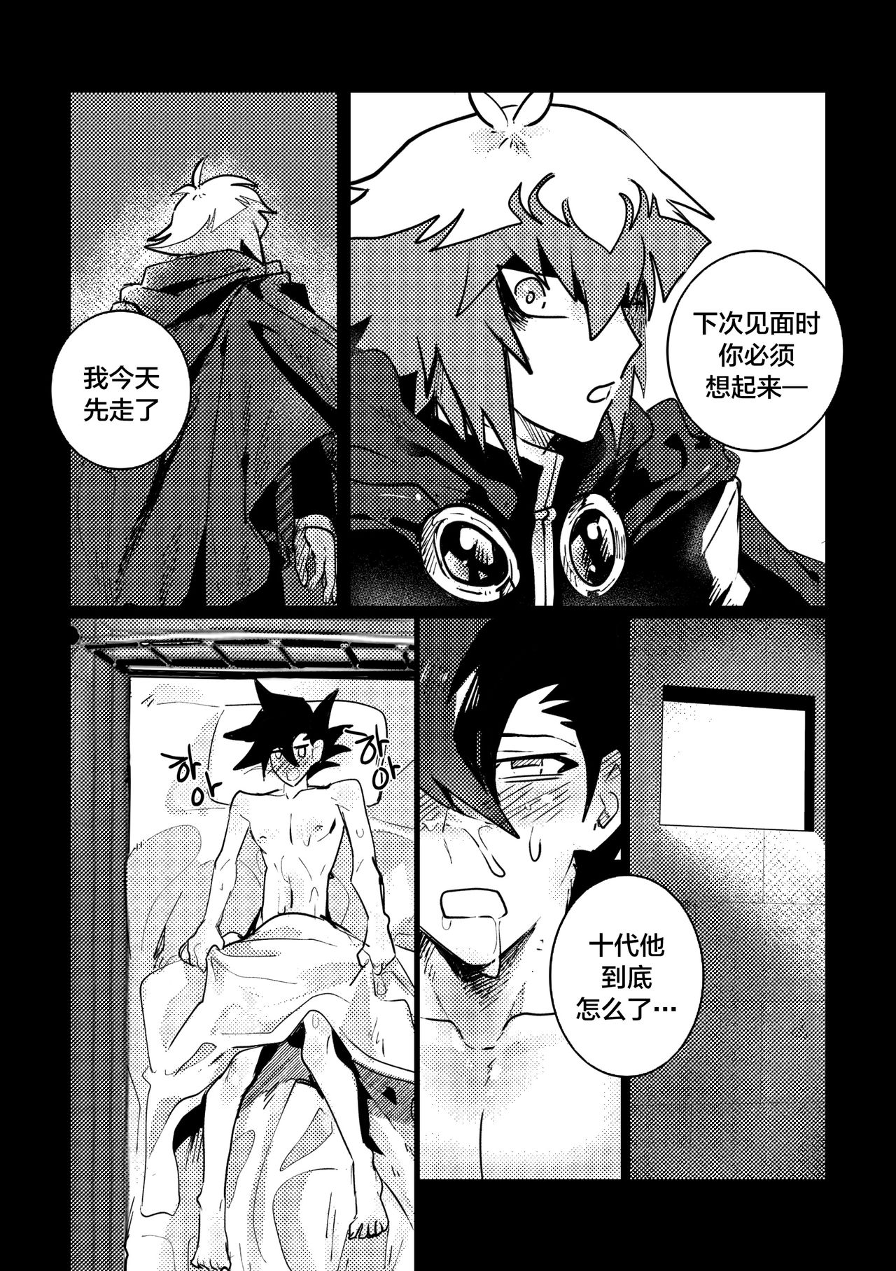 감옥인것에대하여 page 4 full