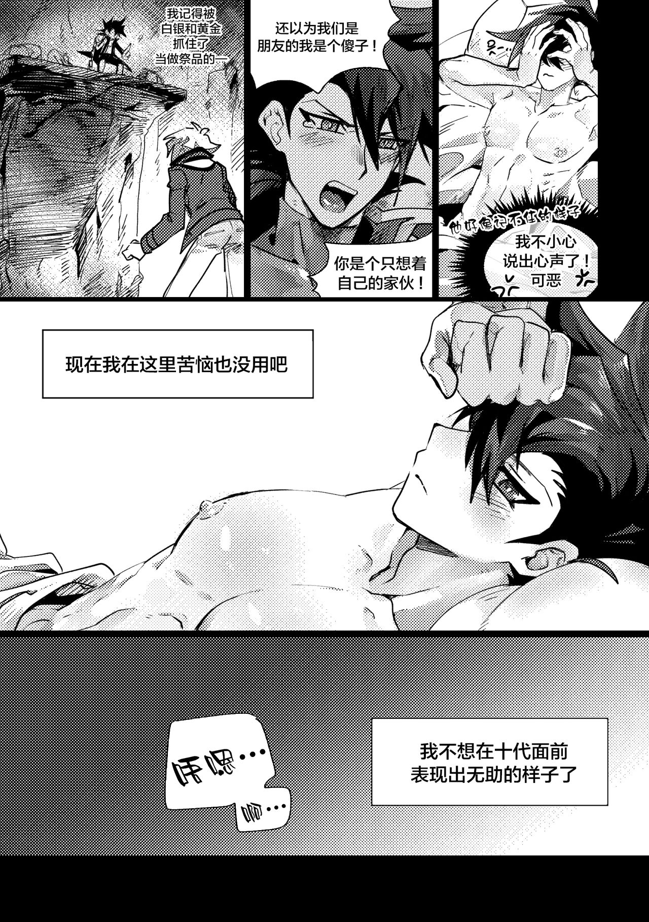 감옥인것에대하여 page 6 full