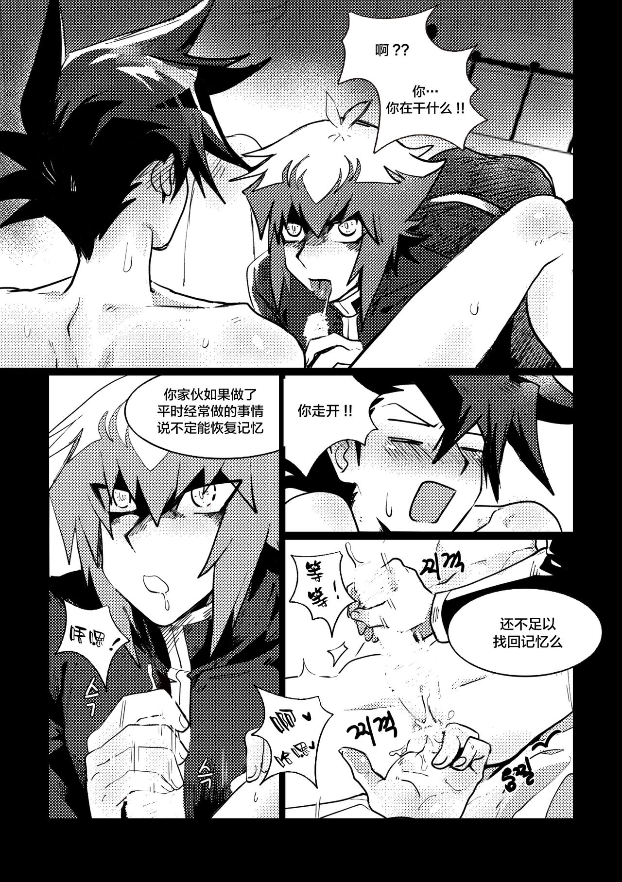 감옥인것에대하여 page 7 full