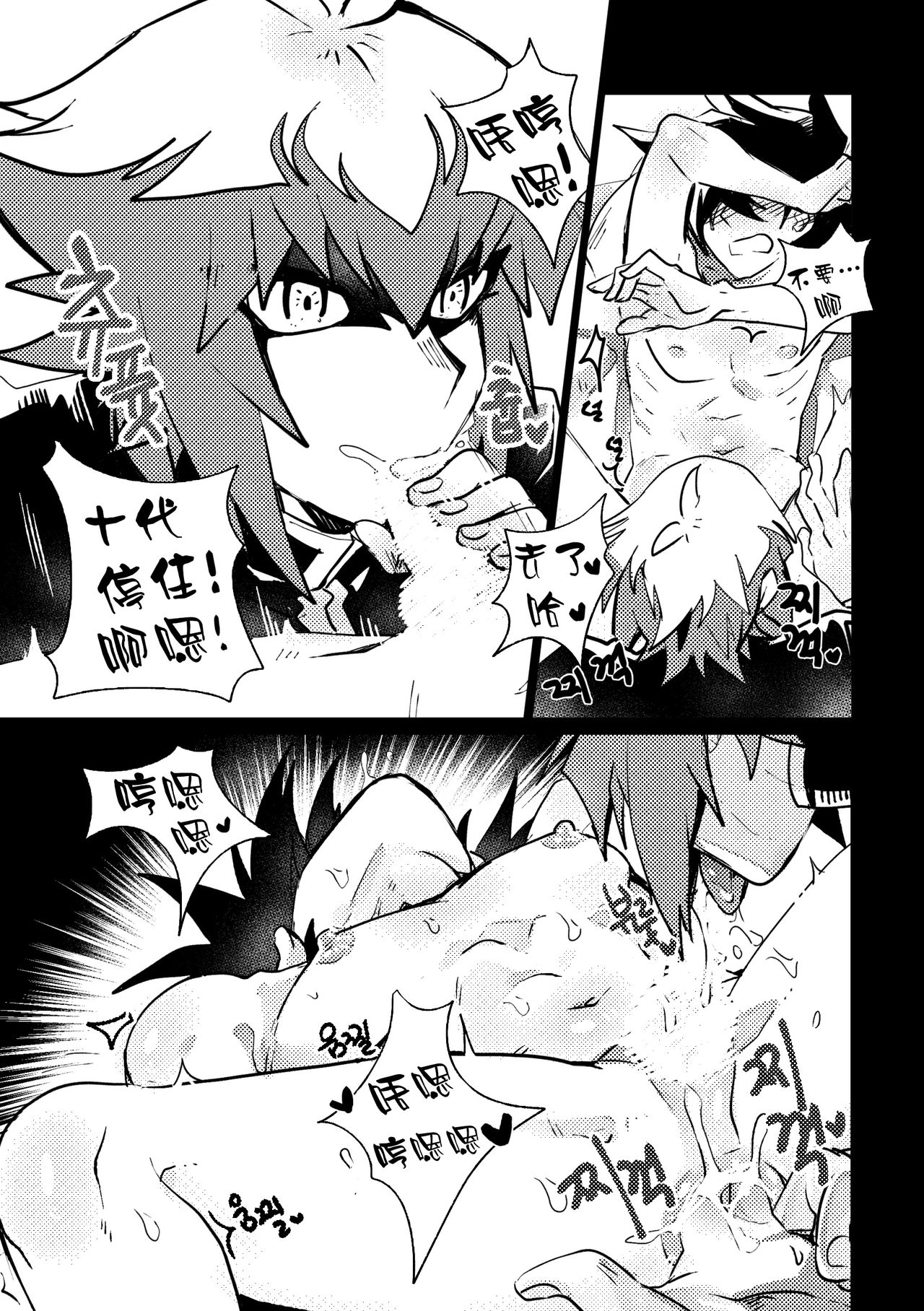 감옥인것에대하여 page 8 full