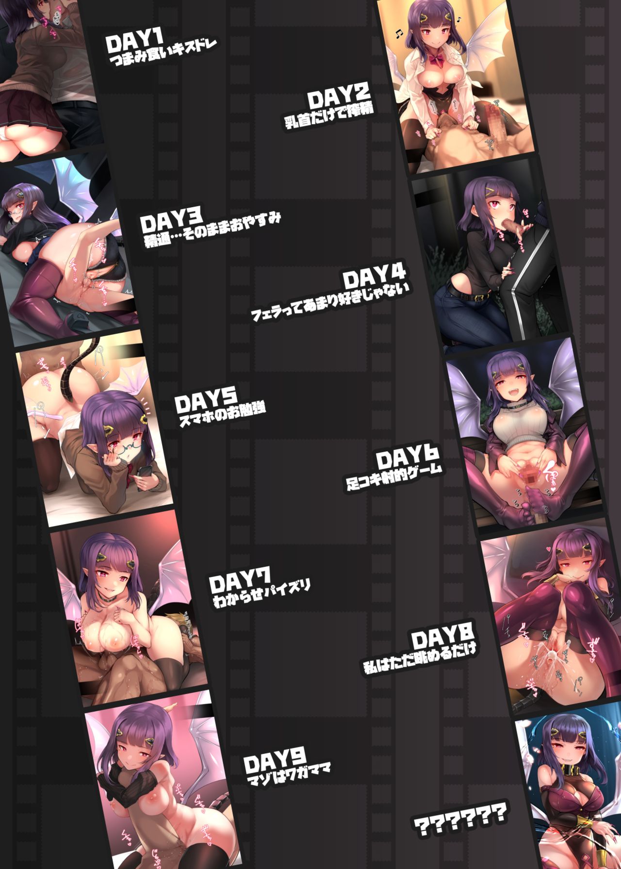 Junkfood Log Yasashii Succubus-chan to EX page 2 full