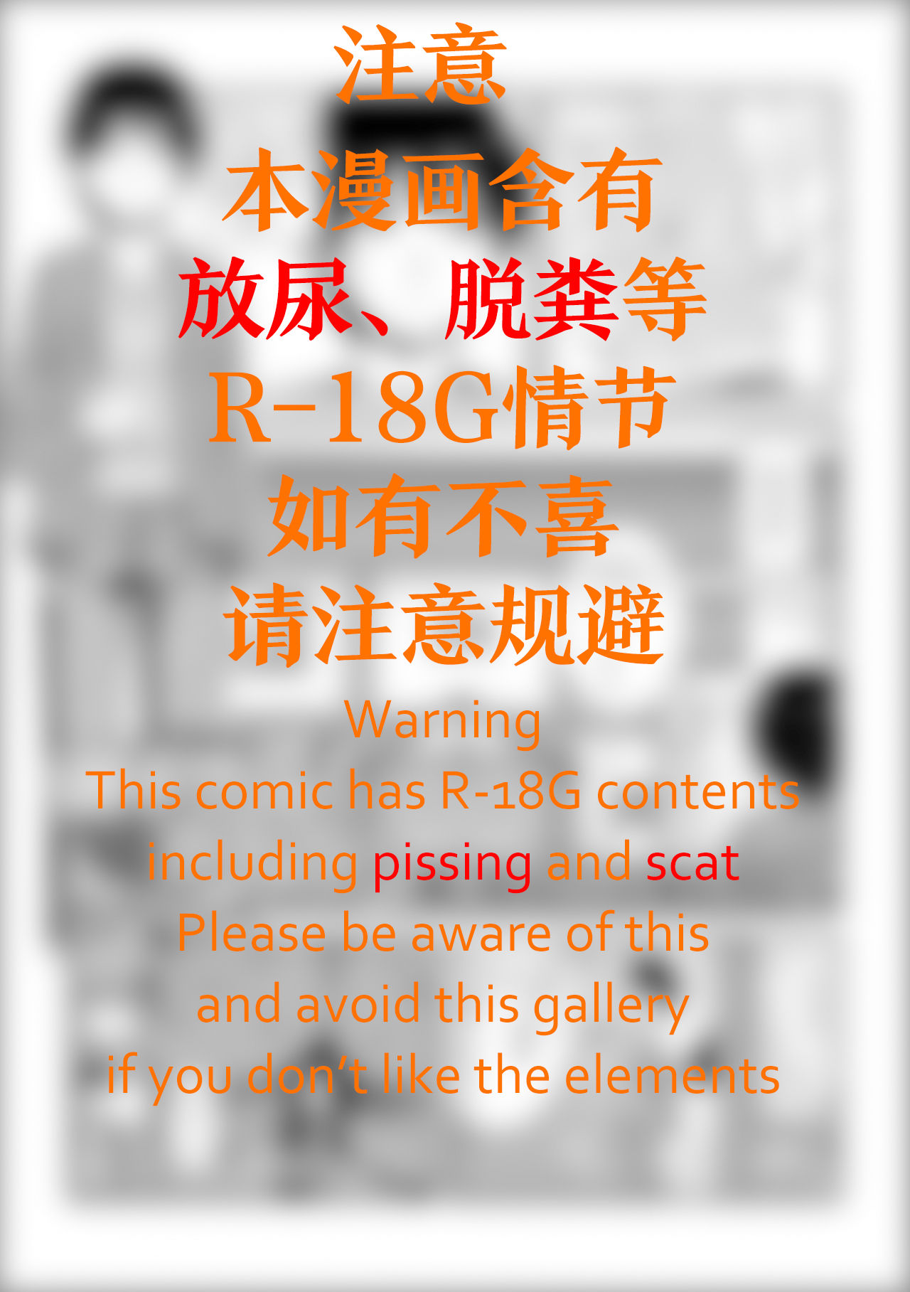 Mitarai-sou no Otearai page 1 full