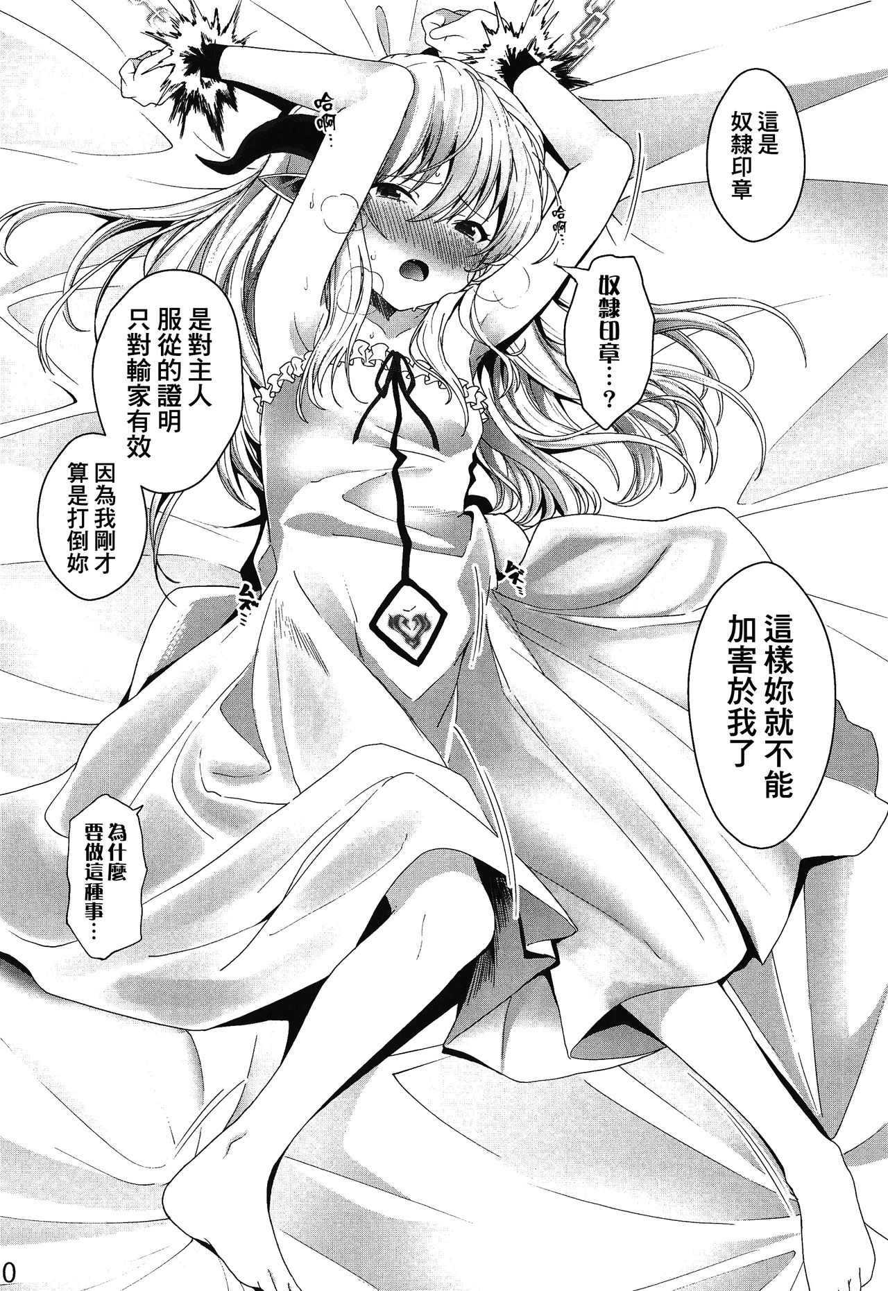 Yuusha no Dorei Inmon ga Maou no Musume o Youshanaku Osou! page 10 full