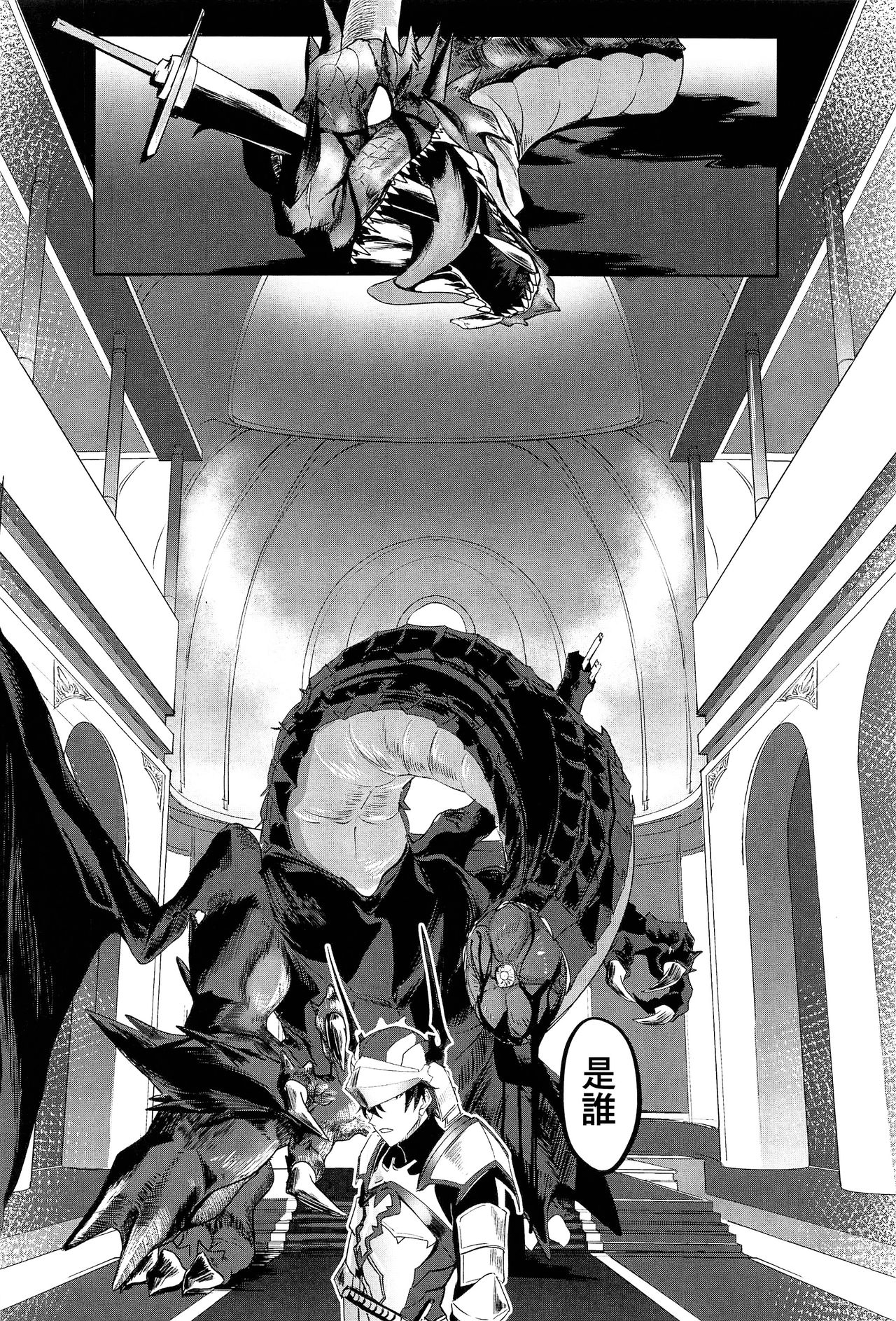 Yuusha no Dorei Inmon ga Maou no Musume o Youshanaku Osou! page 4 full