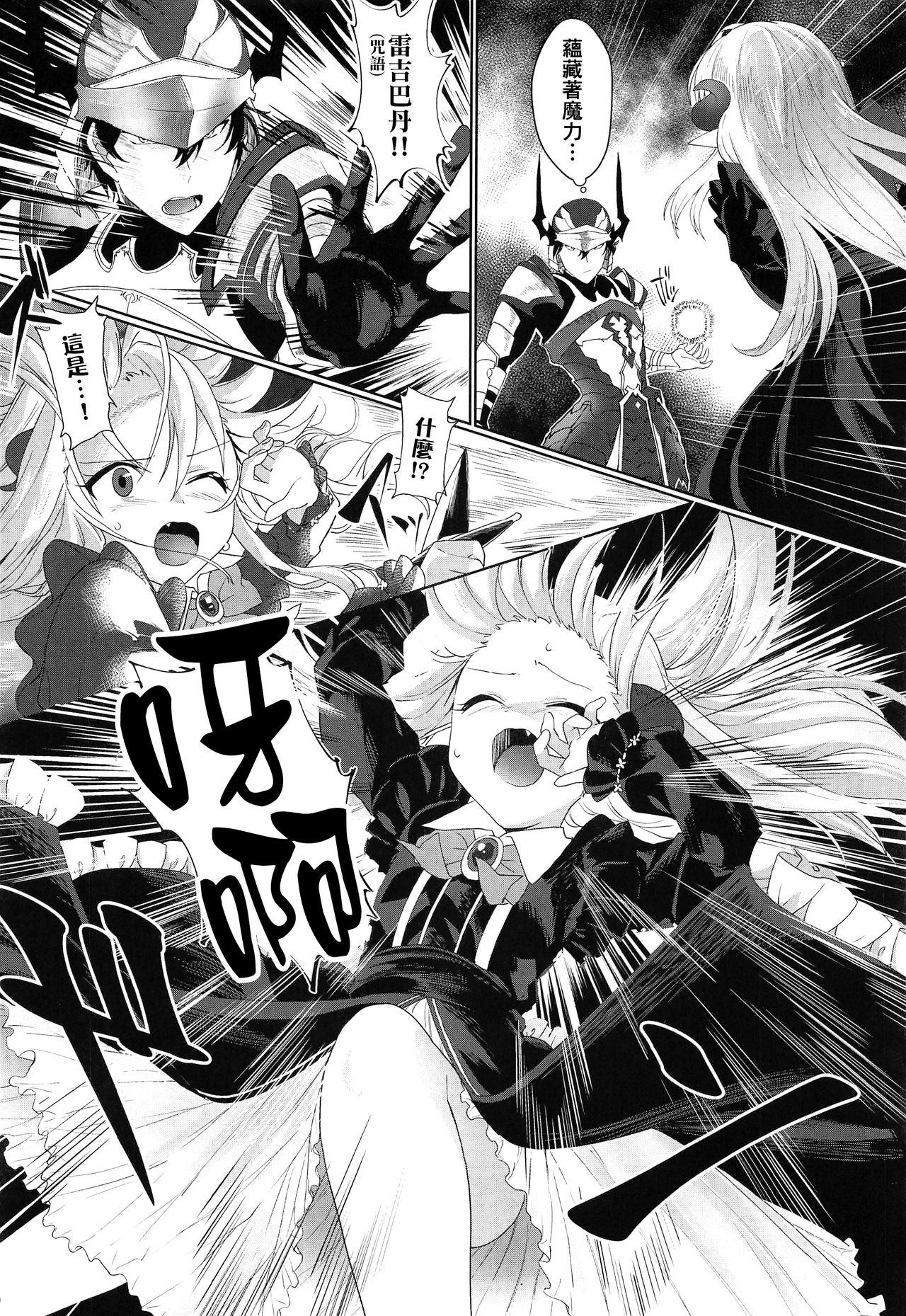 Yuusha no Dorei Inmon ga Maou no Musume o Youshanaku Osou! page 6 full
