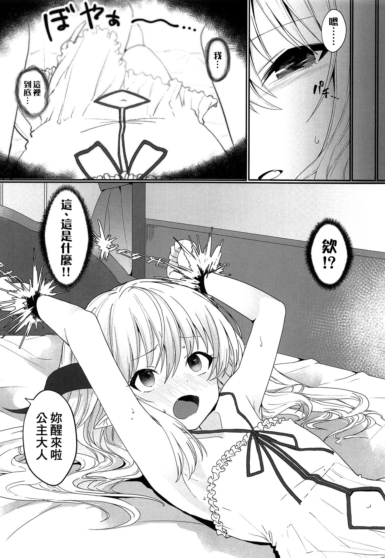Yuusha no Dorei Inmon ga Maou no Musume o Youshanaku Osou! page 8 full