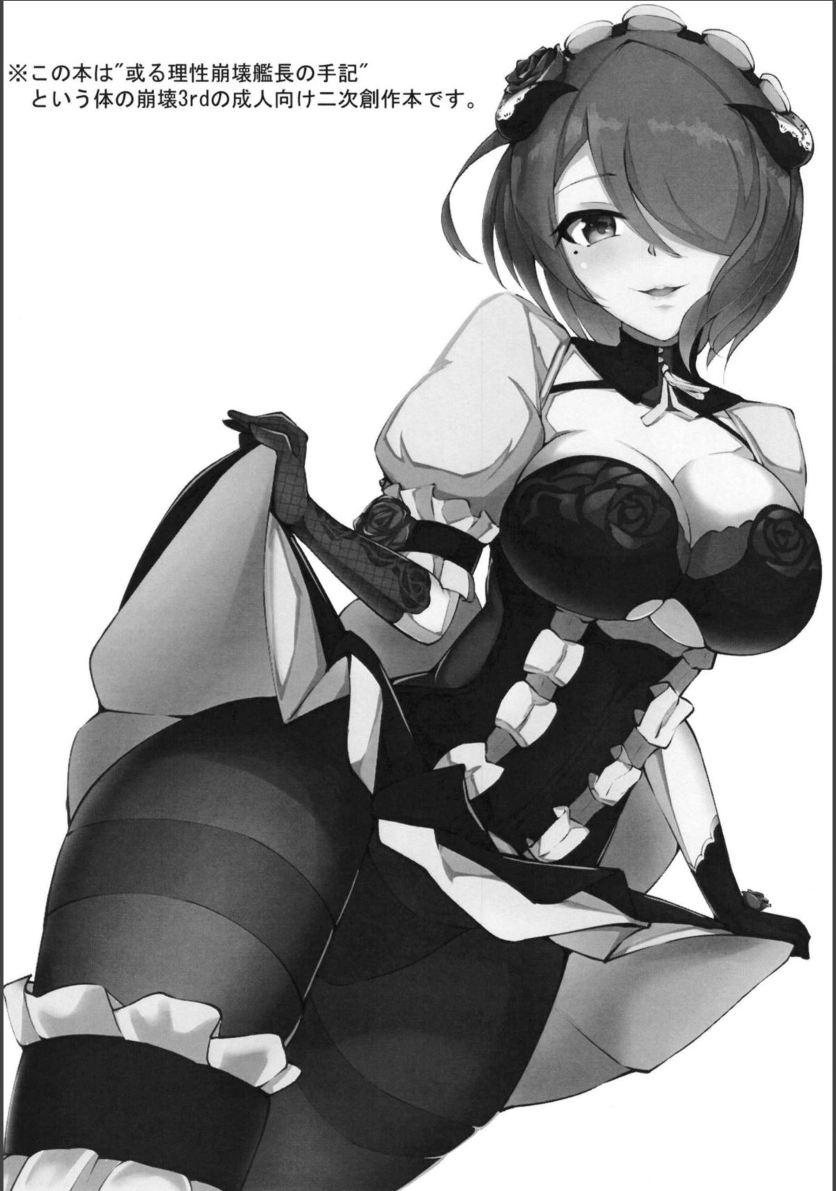 Kanchou Shuki page 2 full