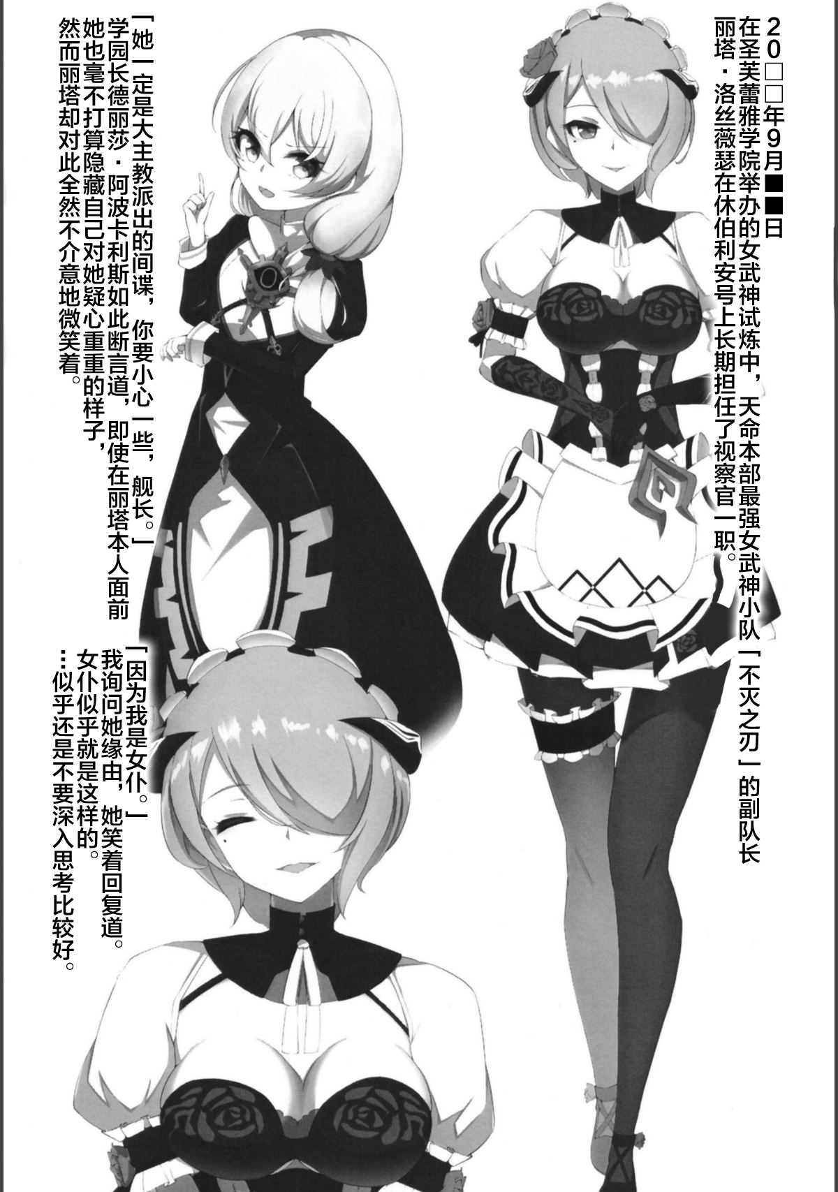 Kanchou Shuki page 3 full