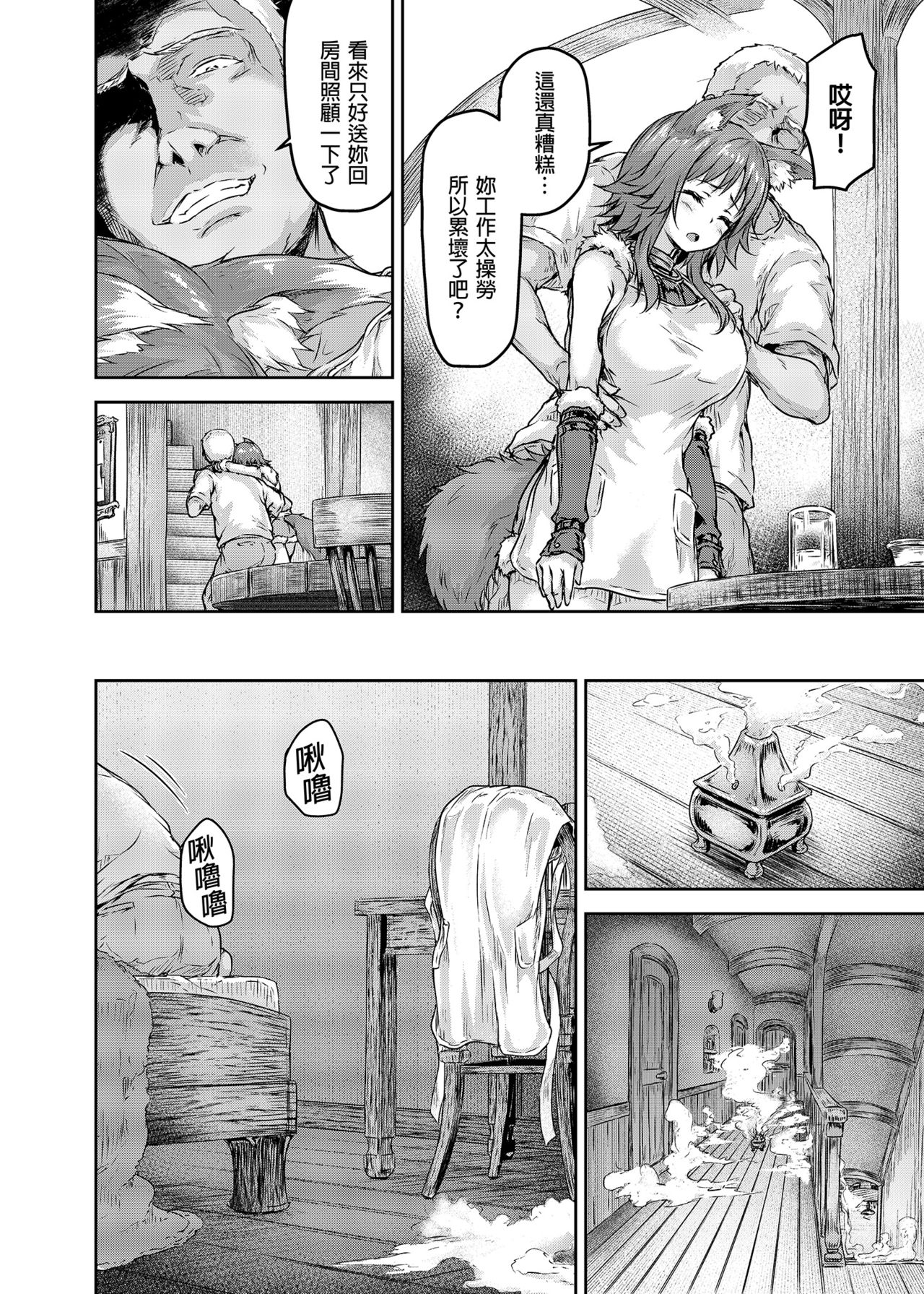 Mesuinu Keiyaku Kairaku Ochi Makoto | 母狗契約 快樂墮落真琴 page 6 full