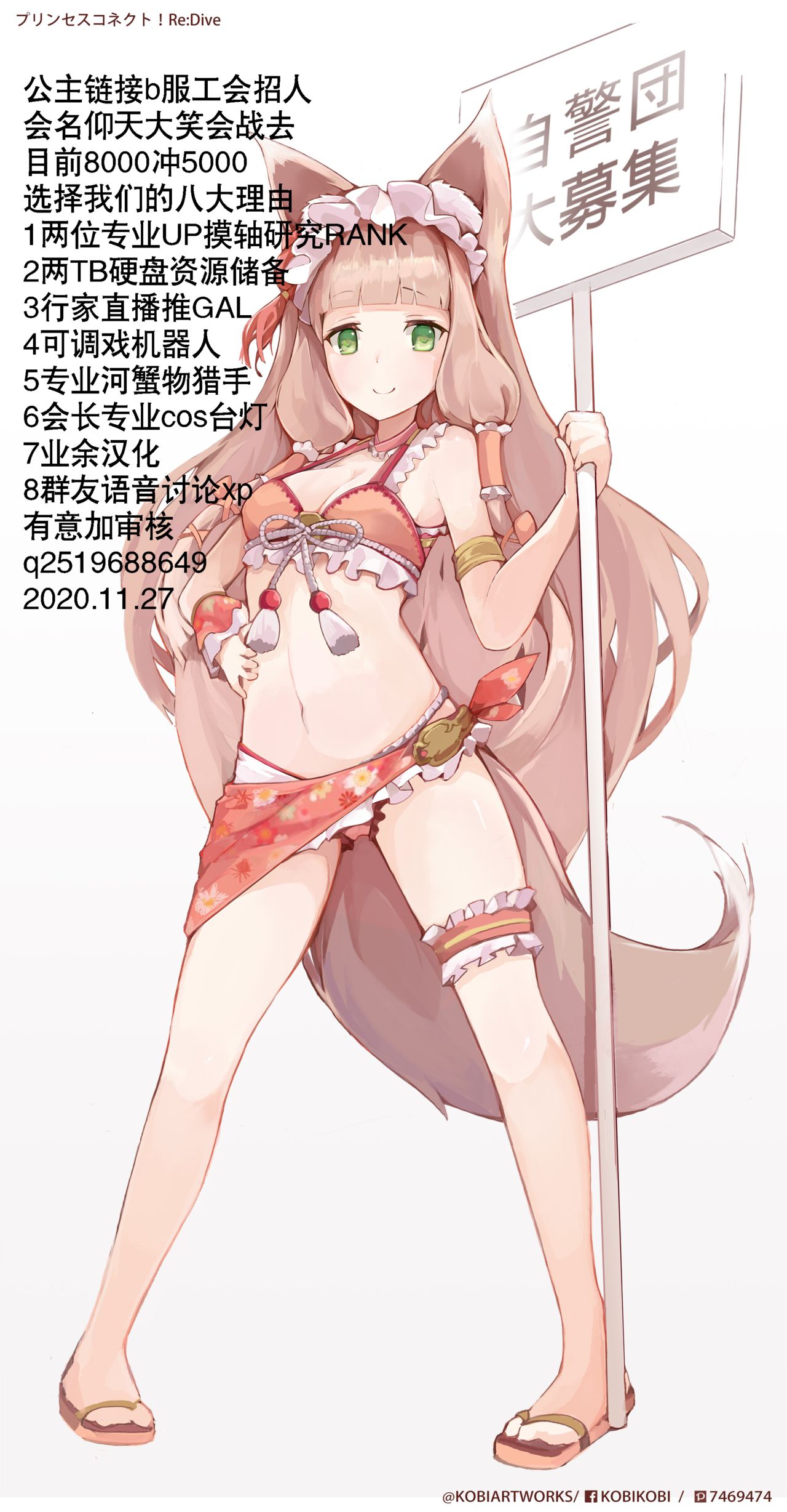 Onaka Pekopeko Pecorine + Yui page 3 full