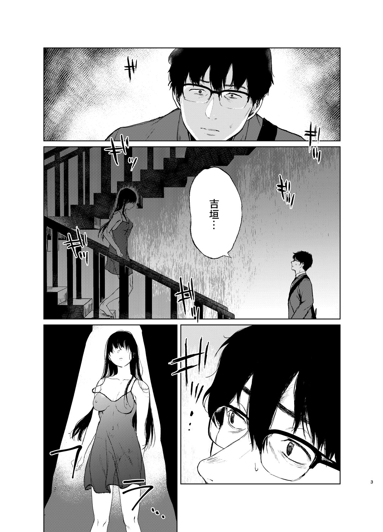 Sokubakuai 2 ~Houkago, Kyoushitsu de, Muboubi na Yuutousei o, Muriyari Okasu~ page 2 full