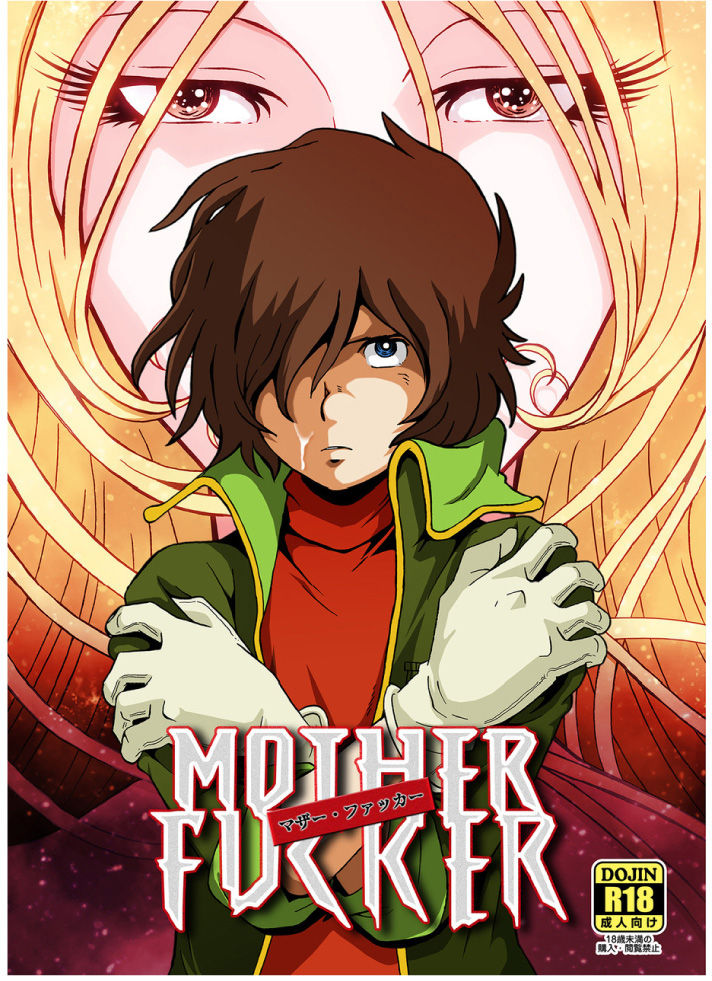 Mother Fucker page 1 full