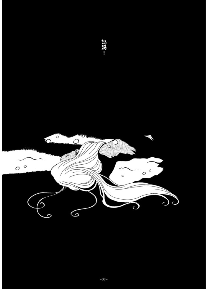 Mother Fucker page 2 full