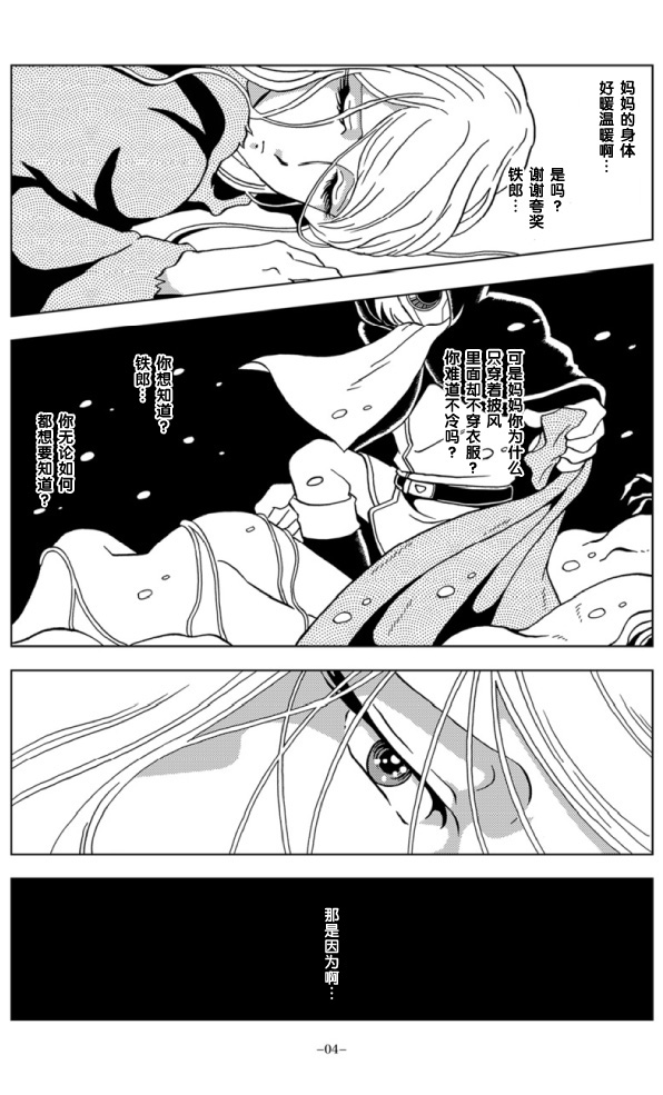 Mother Fucker page 3 full