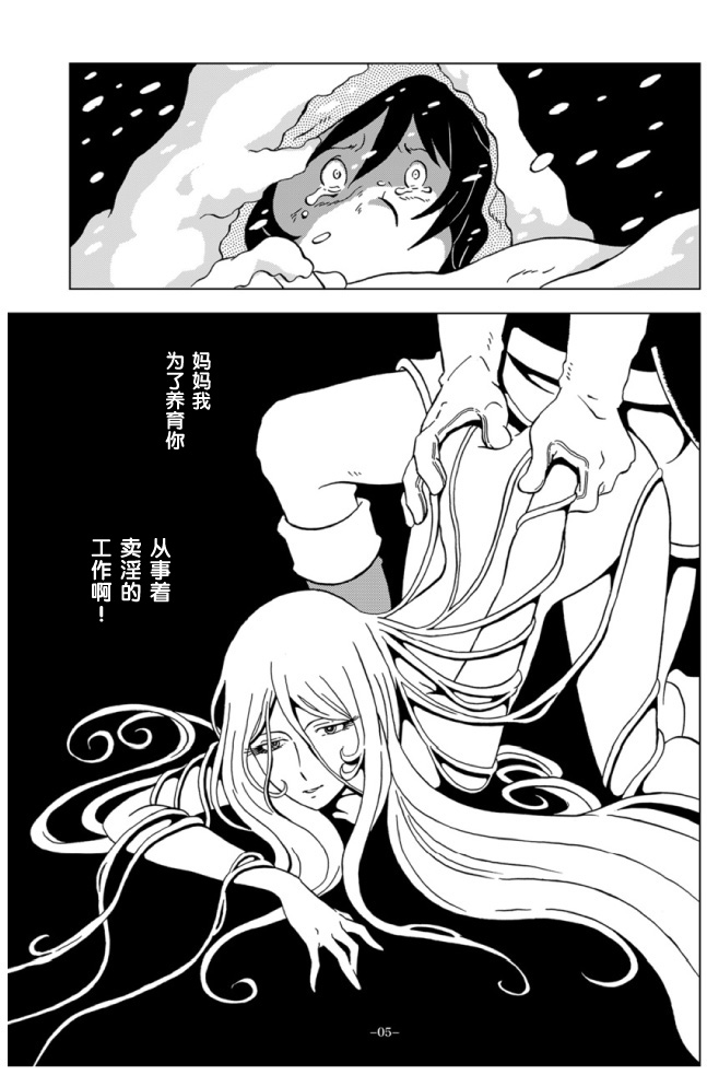 Mother Fucker page 4 full