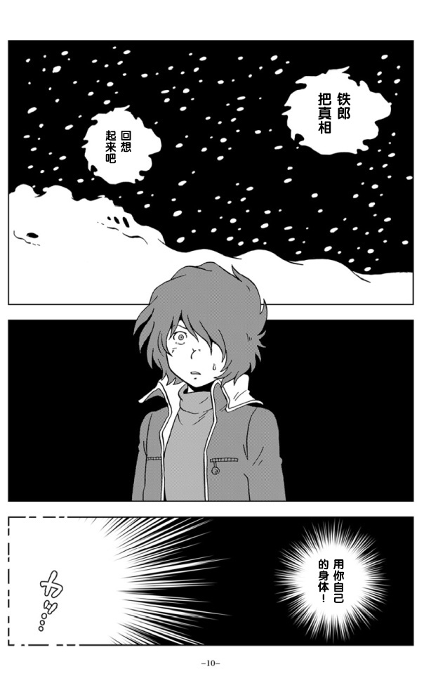 Mother Fucker page 8 full