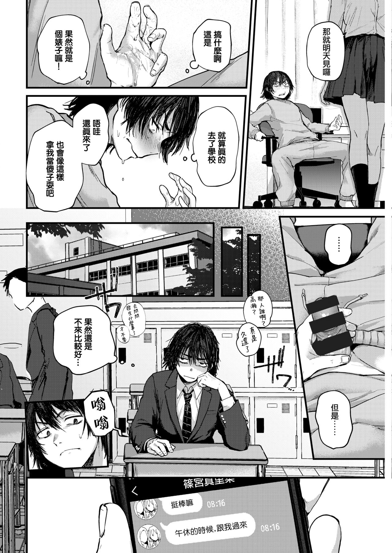 Sotsugyou Reward page 8 full