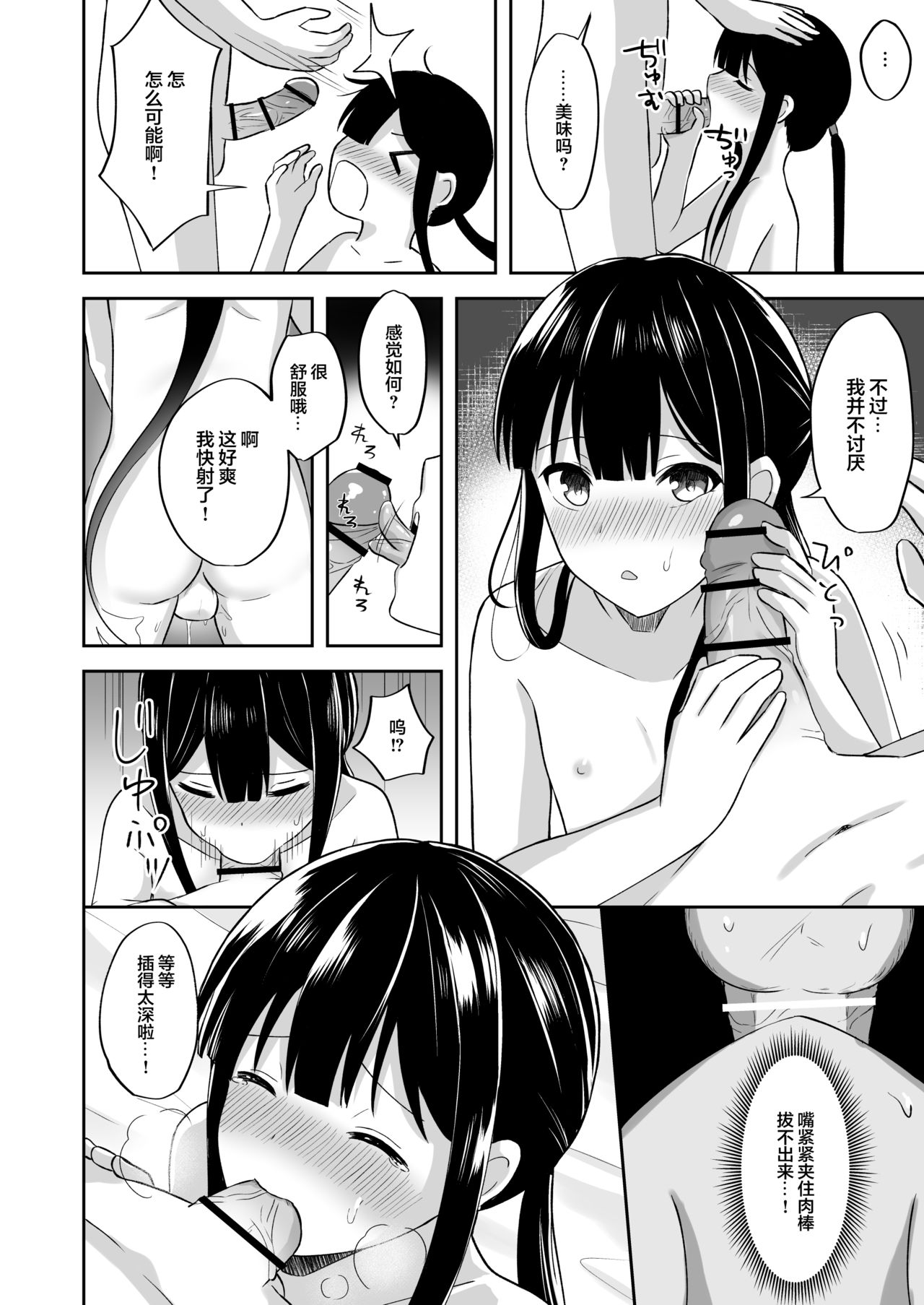 Nobukatsu-kun to Icha Love Ryokan H page 9 full