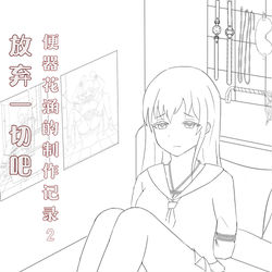 selfbondage girl 2 page 1 full