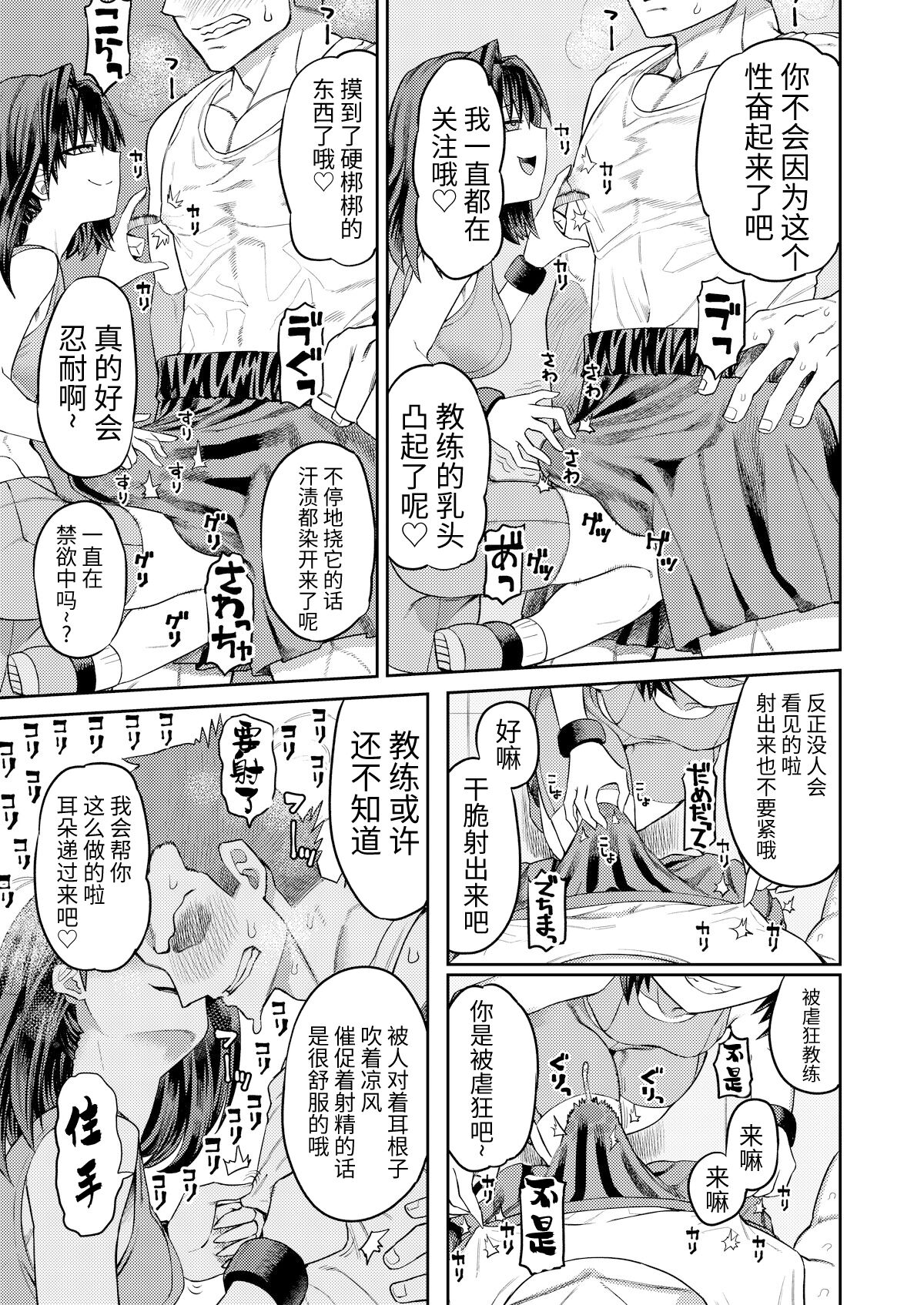 マゾトレーナー乳首責め page 2 full