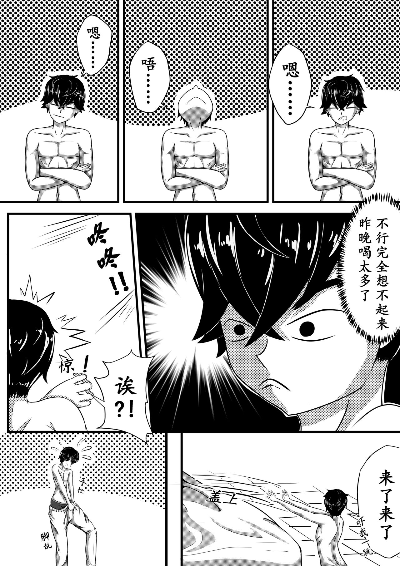 The Whisper Of Guidance 03 page 2 full