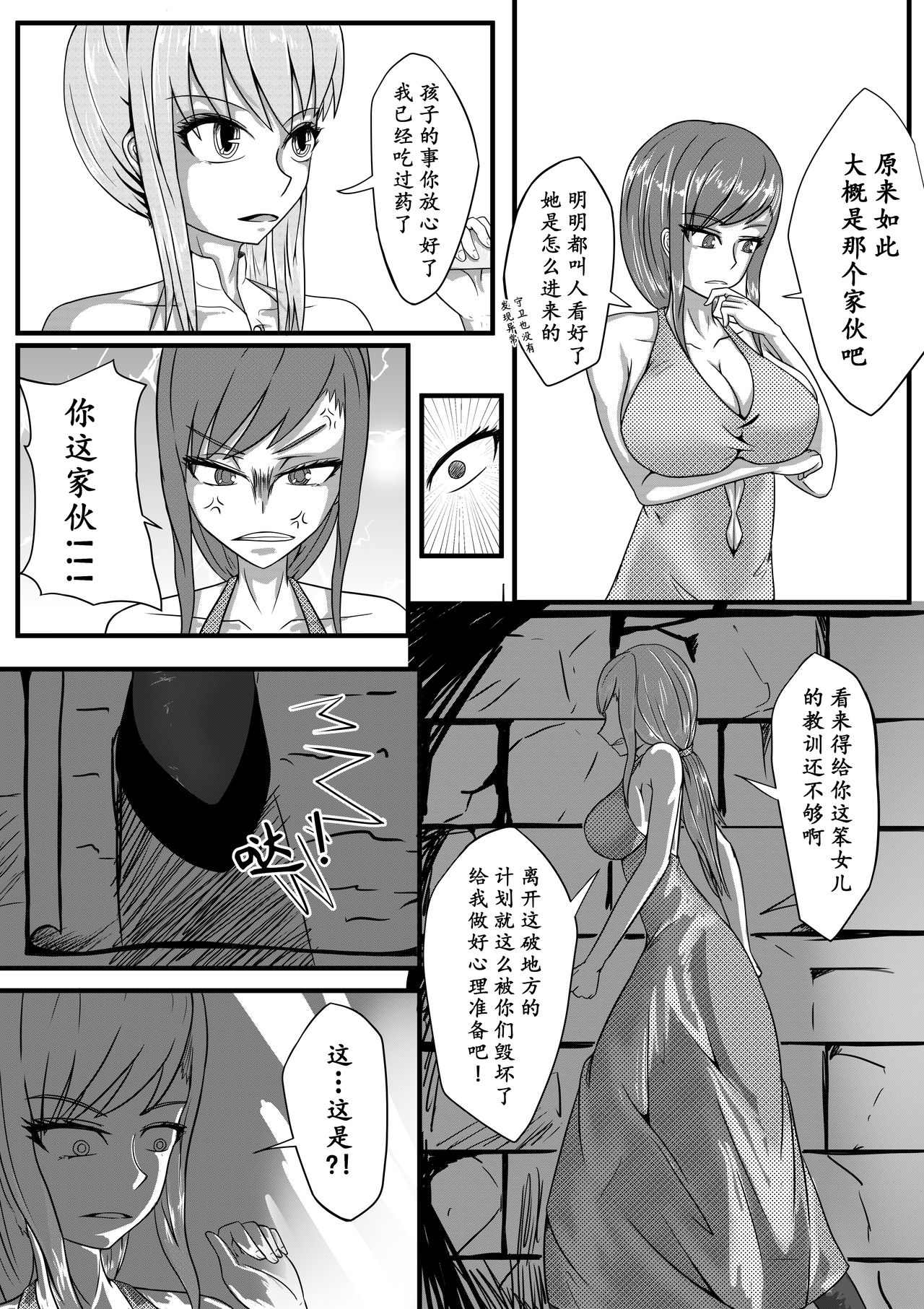 The Whisper Of Guidance 03 page 6 full