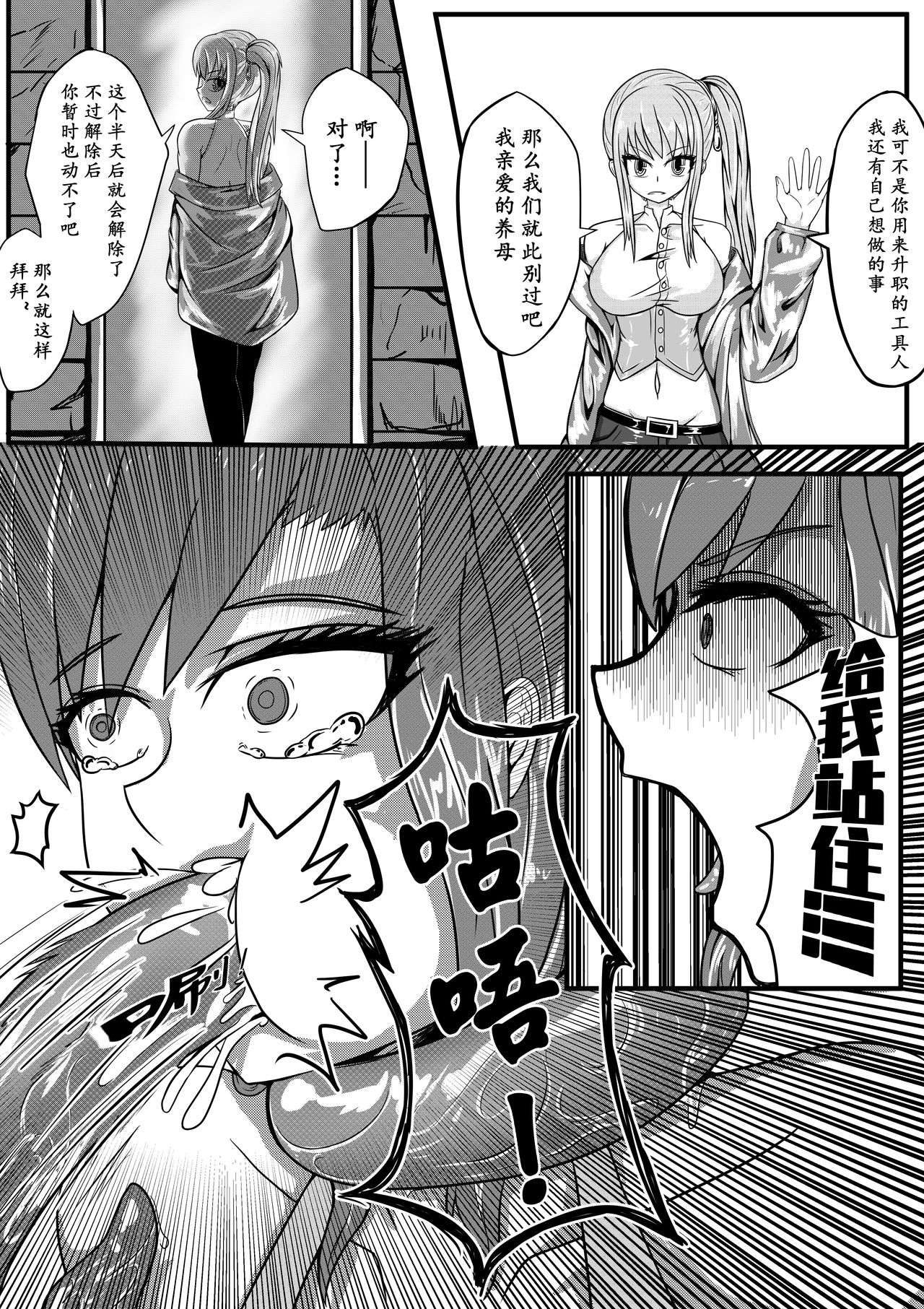 The Whisper Of Guidance 03 page 8 full