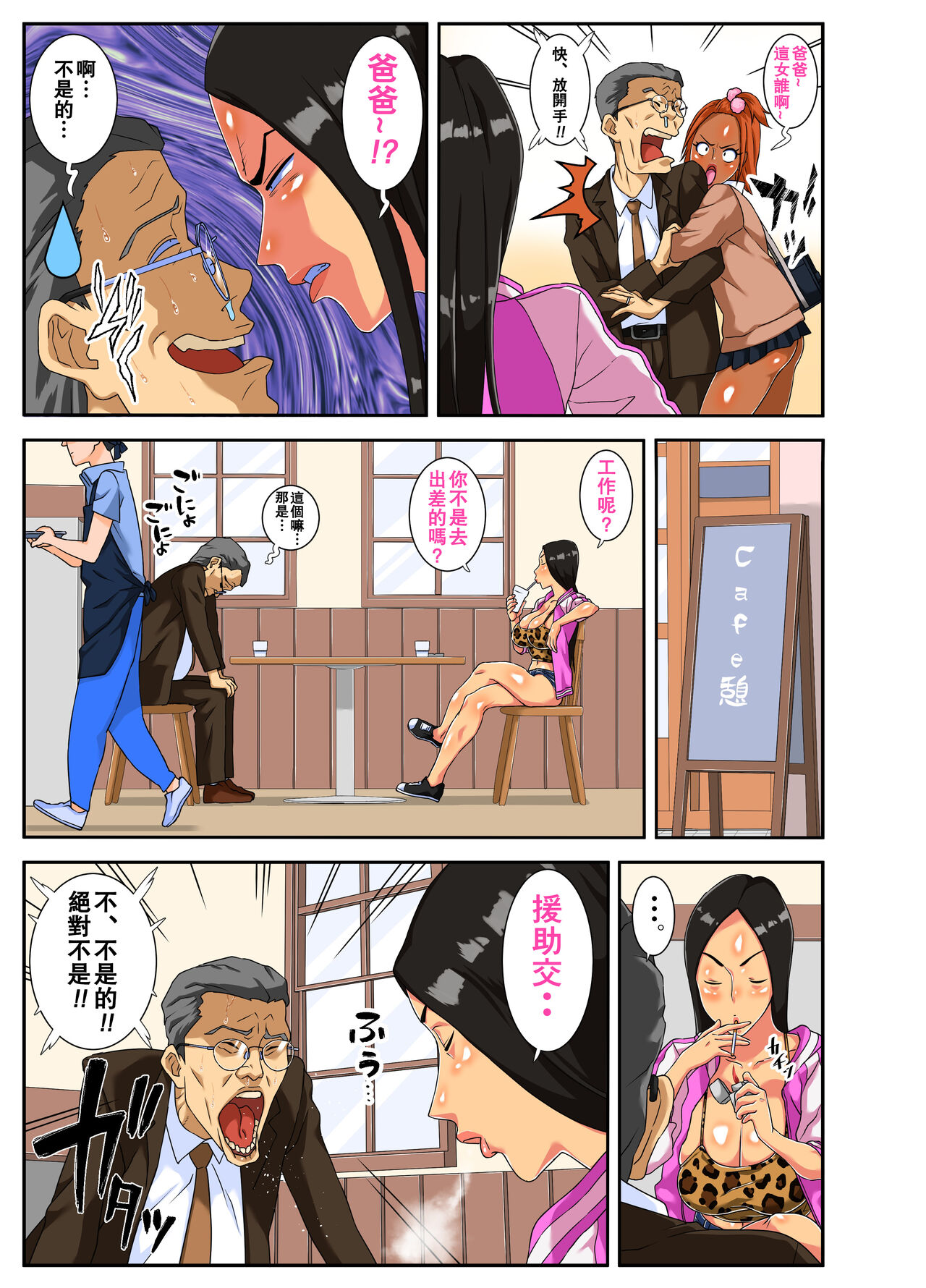 Yabai yo!! Bakunyuu Yankee Musume Ricchan! page 5 full