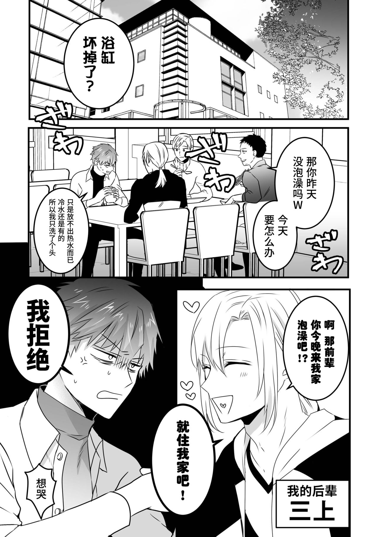 Saiminjutsu de Lotion Nurunuru Mat Play kara no Chijoku Rankou Gohoushi de Otoko Muke Fuuzokujou ni Narimashita page 4 full