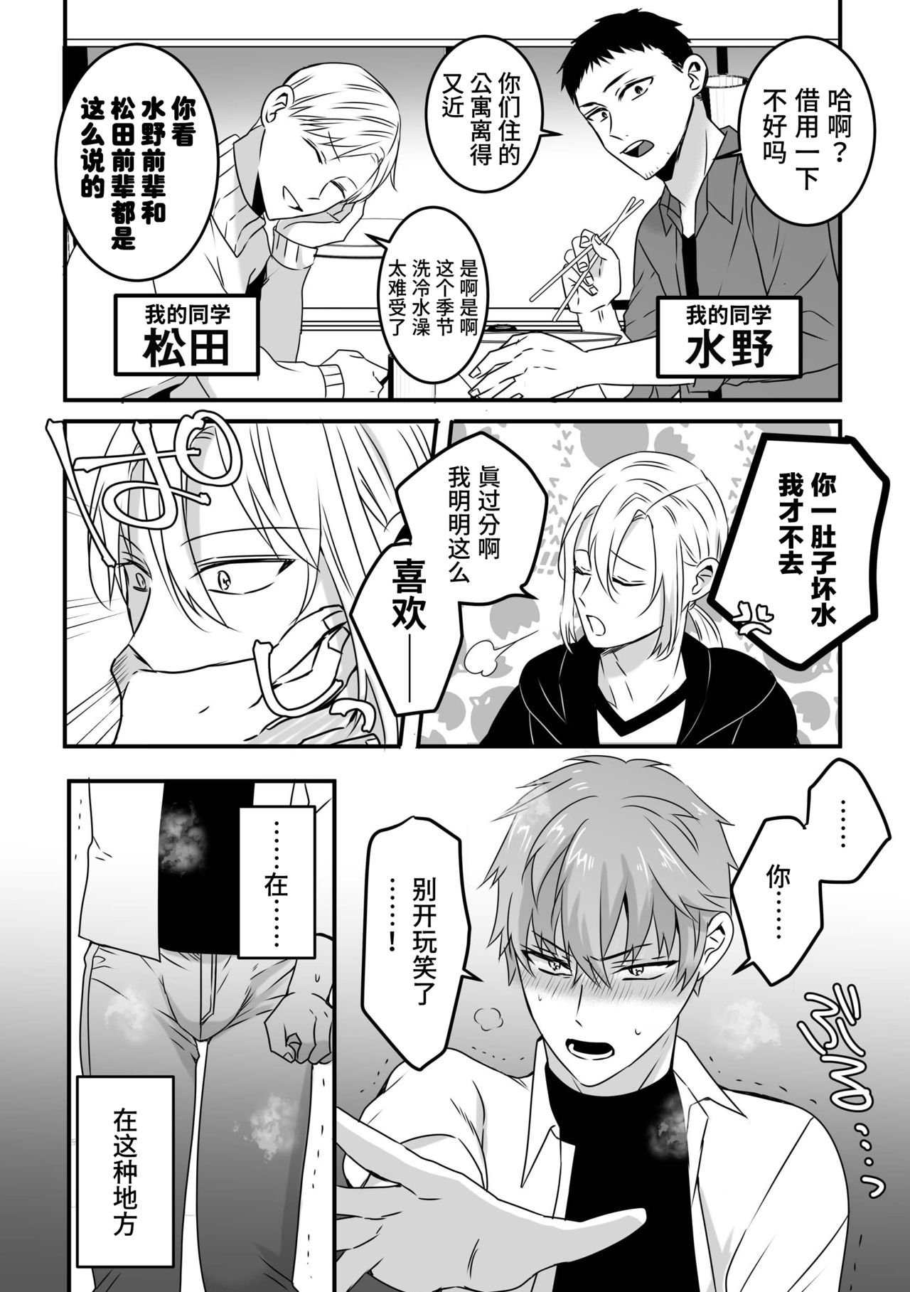 Saiminjutsu de Lotion Nurunuru Mat Play kara no Chijoku Rankou Gohoushi de Otoko Muke Fuuzokujou ni Narimashita page 5 full