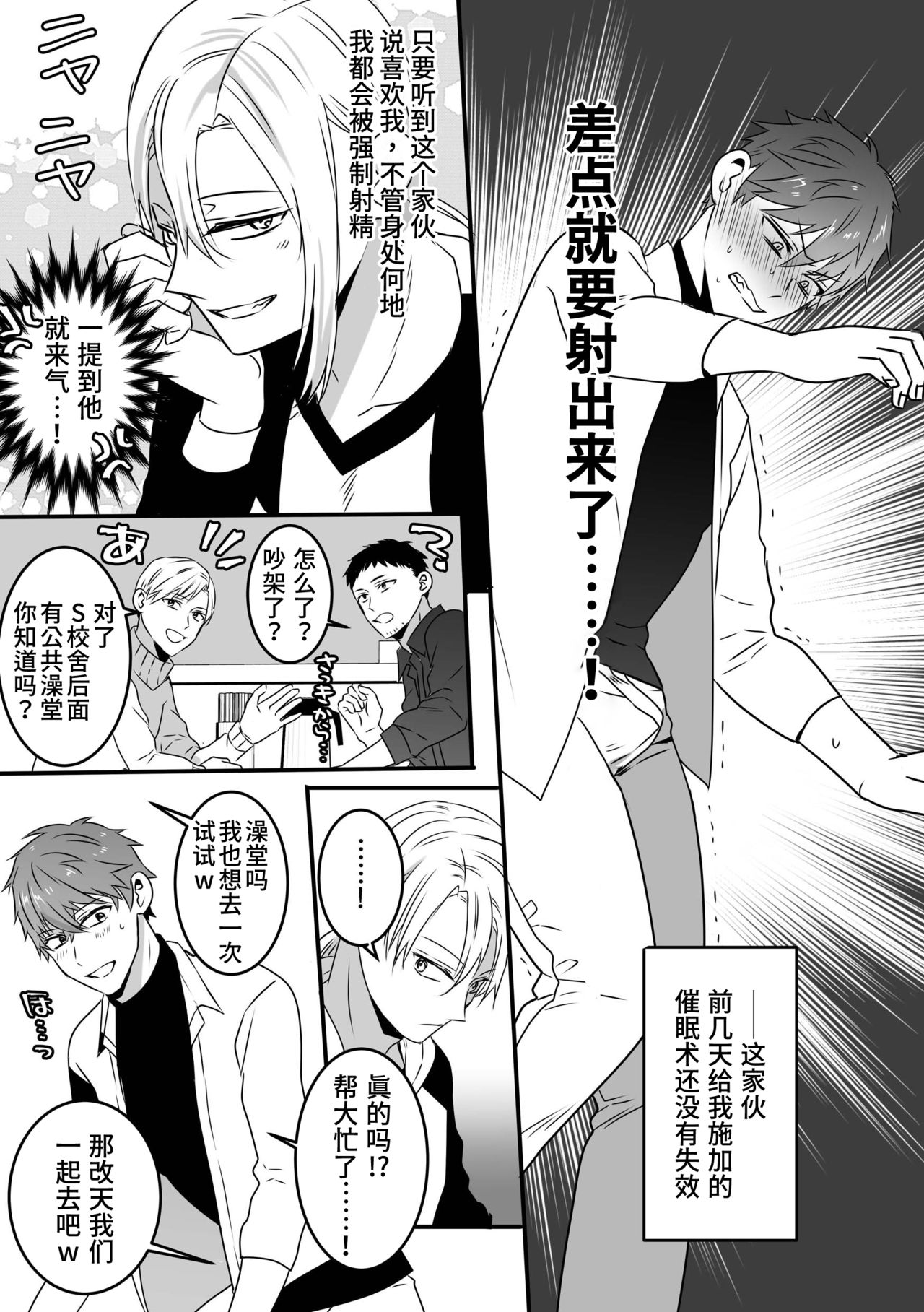 Saiminjutsu de Lotion Nurunuru Mat Play kara no Chijoku Rankou Gohoushi de Otoko Muke Fuuzokujou ni Narimashita page 6 full